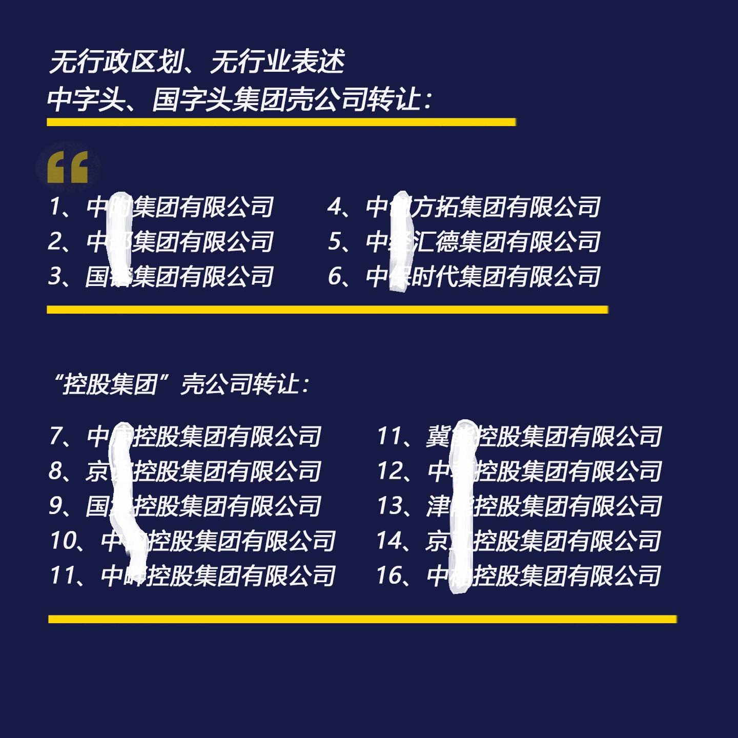 工商注册公司核名查问体系入口-点击免费查问